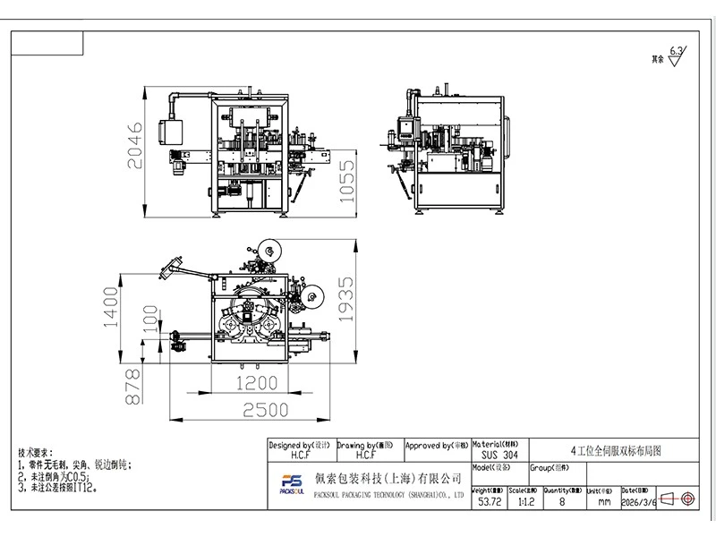500g Square Sauce Jar Labeling Machine