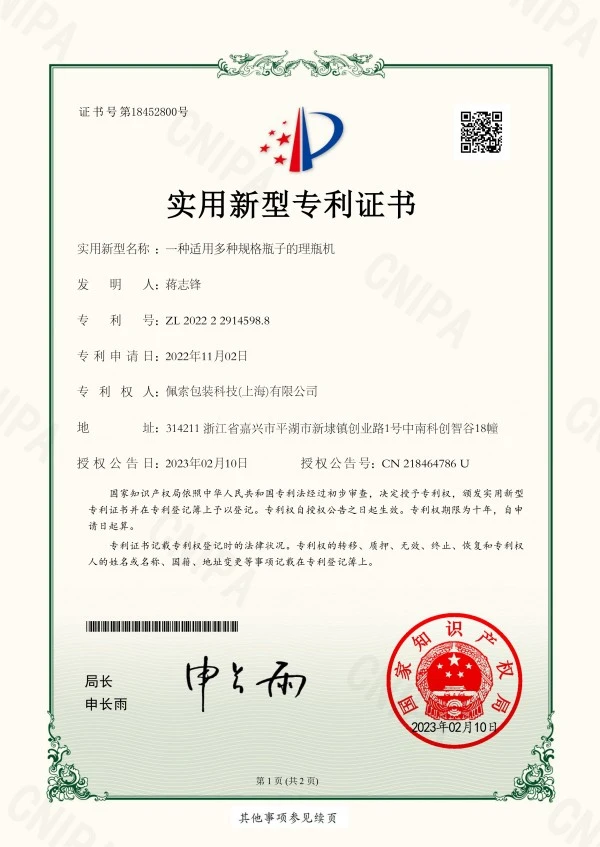 Irregular Cosmetic Bottle Labeling Machine - CE and ISO 9001 certificates