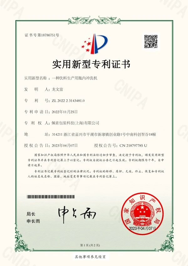 Irregular Cosmetic Bottle Labeling Machine - CE and ISO 9001 certificates