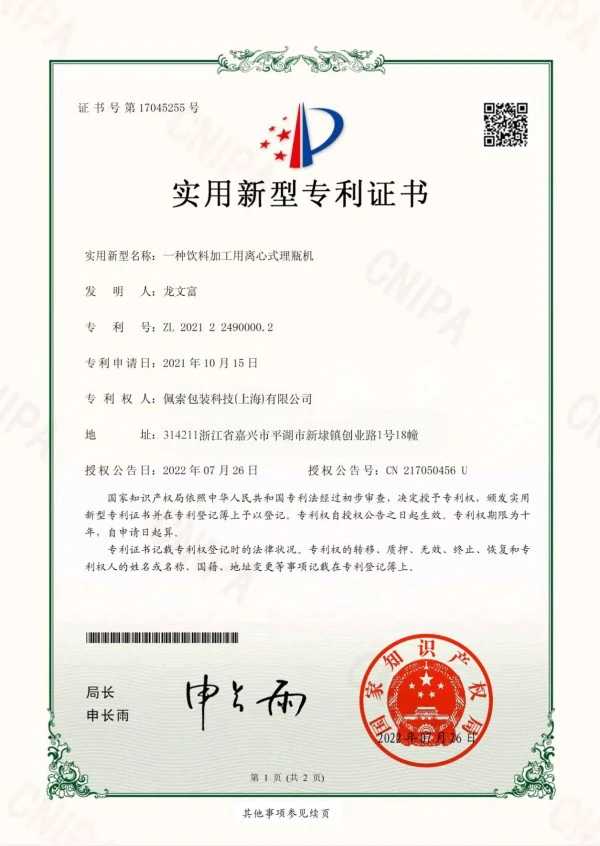 Irregular Cosmetic Bottle Labeling Machine - CE and ISO 9001 certificates