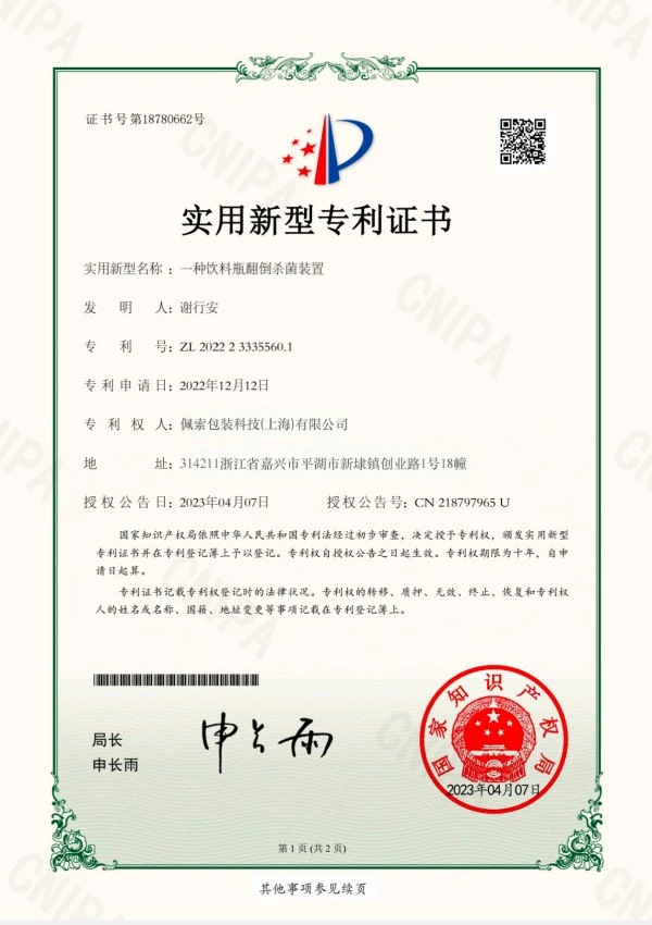 Irregular Cosmetic Bottle Labeling Machine - CE and ISO 9001 certificates